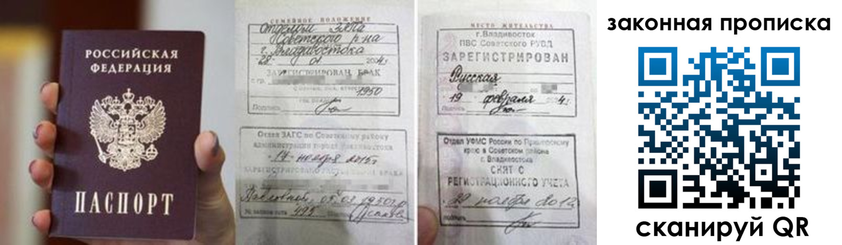 прописка иностранных граждан в Заозёрске