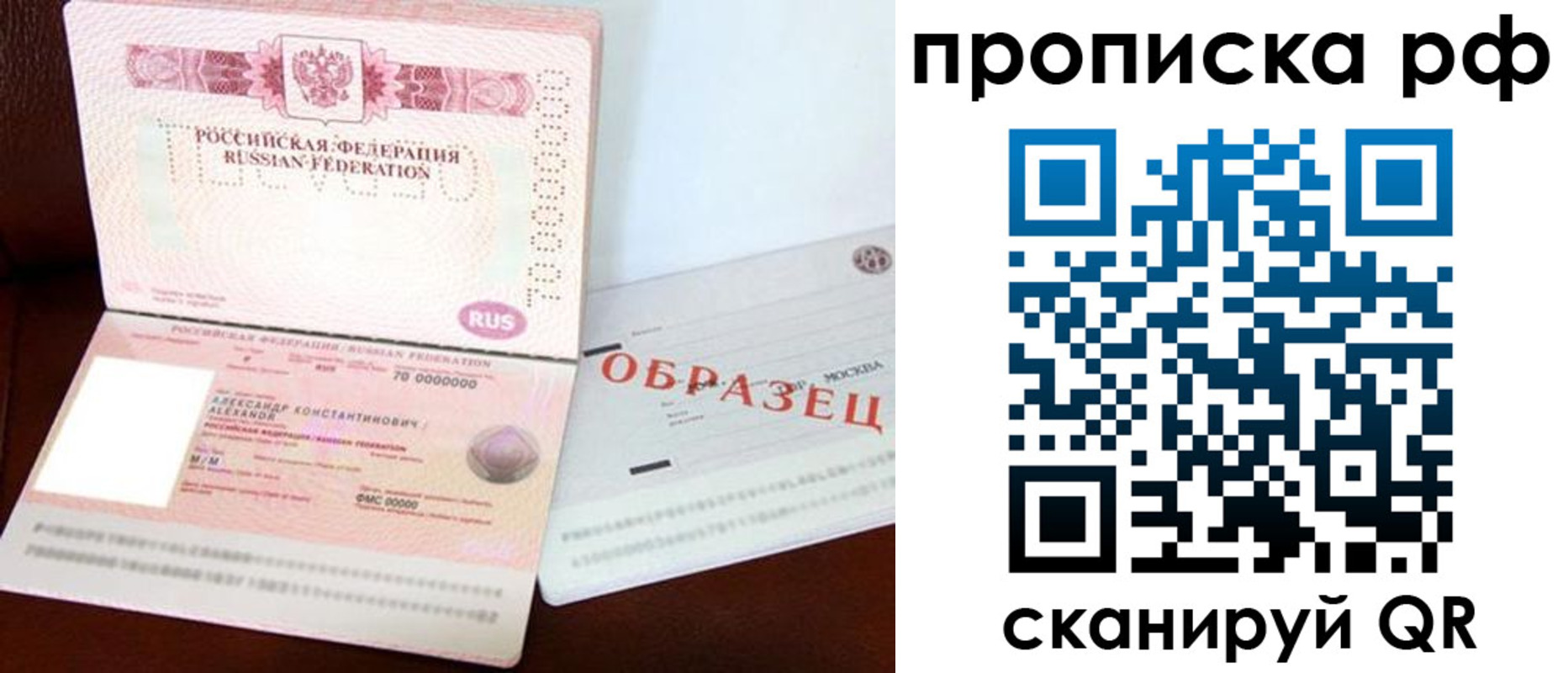 временная регистрация собственник в Заозёрске