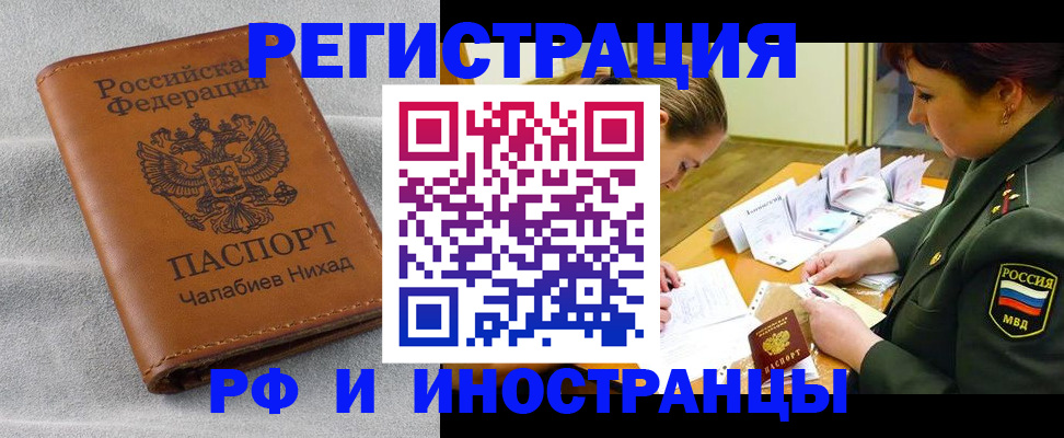 регистрация в Заозёрске