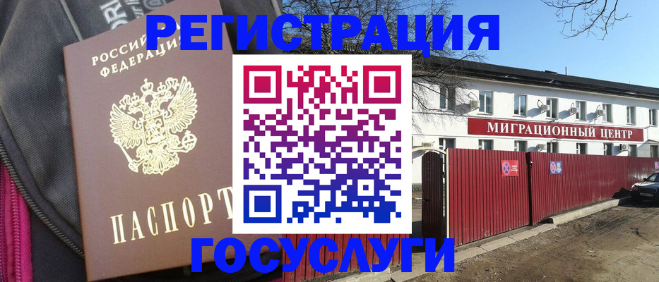 прописка в квартире в Заозёрске