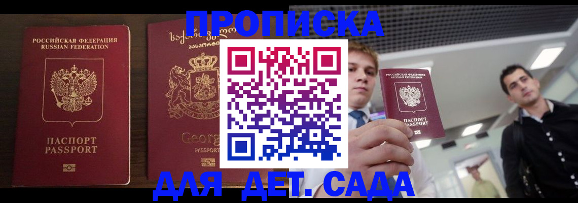 временная регистрация адрес в Заозёрске